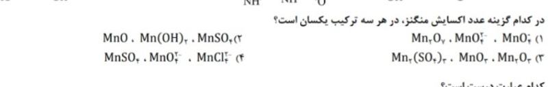 دریافت سوال 9