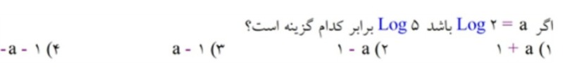 دریافت سوال 20