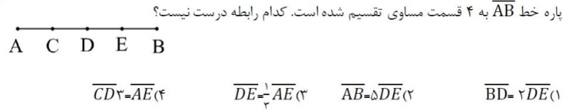 دریافت سوال 5