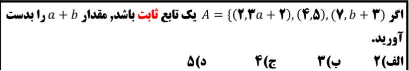 دریافت سوال 8