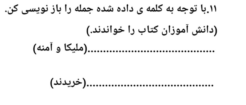 دریافت سوال 11