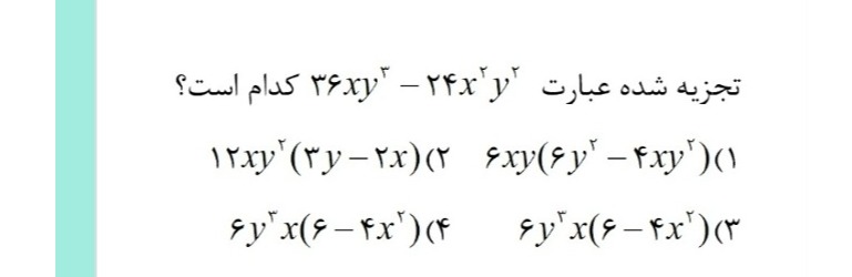 دریافت سوال 16