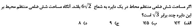 دریافت سوال 25