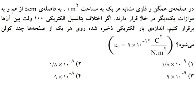 دریافت سوال 10