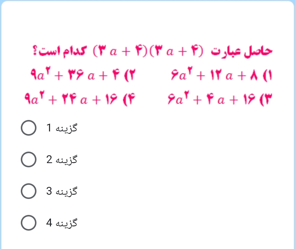 دریافت سوال 6