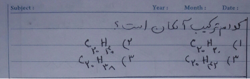 دریافت سوال 18