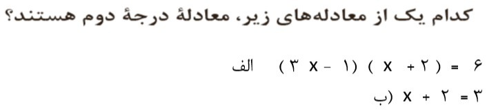 دریافت سوال 6