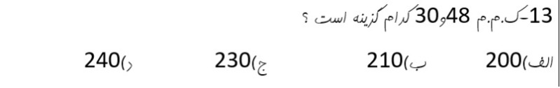 دریافت سوال 24