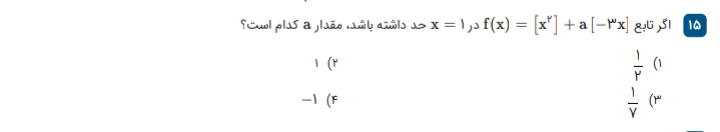 دریافت سوال 15