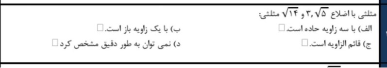 دریافت سوال 12