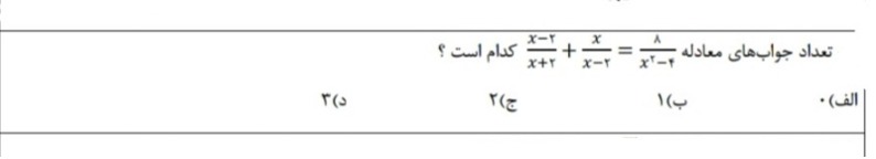 دریافت سوال 5