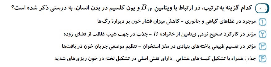 دریافت سوال 17