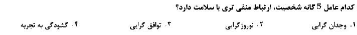 دریافت سوال 23