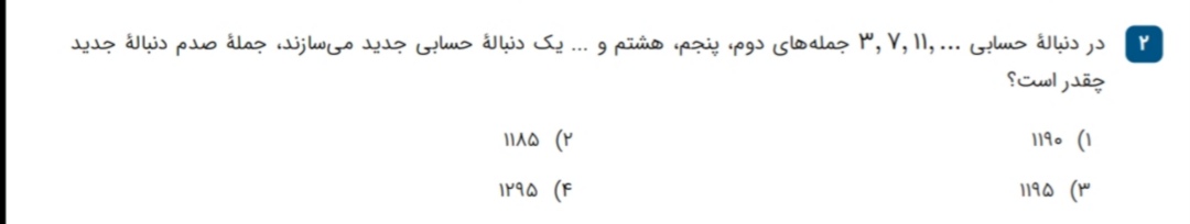 دریافت سوال 2