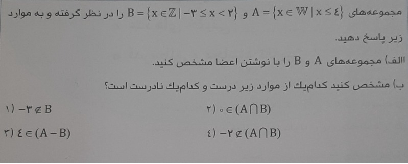 دریافت سوال 5