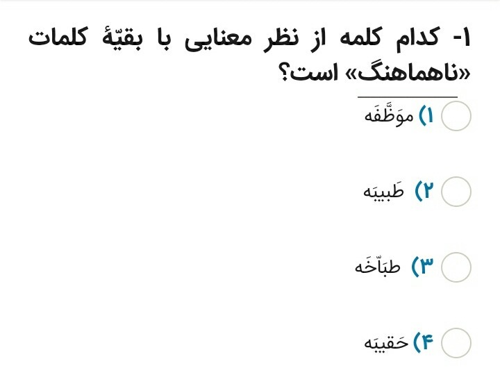 دریافت سوال 1