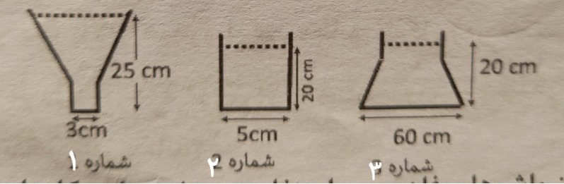 دریافت سوال 38