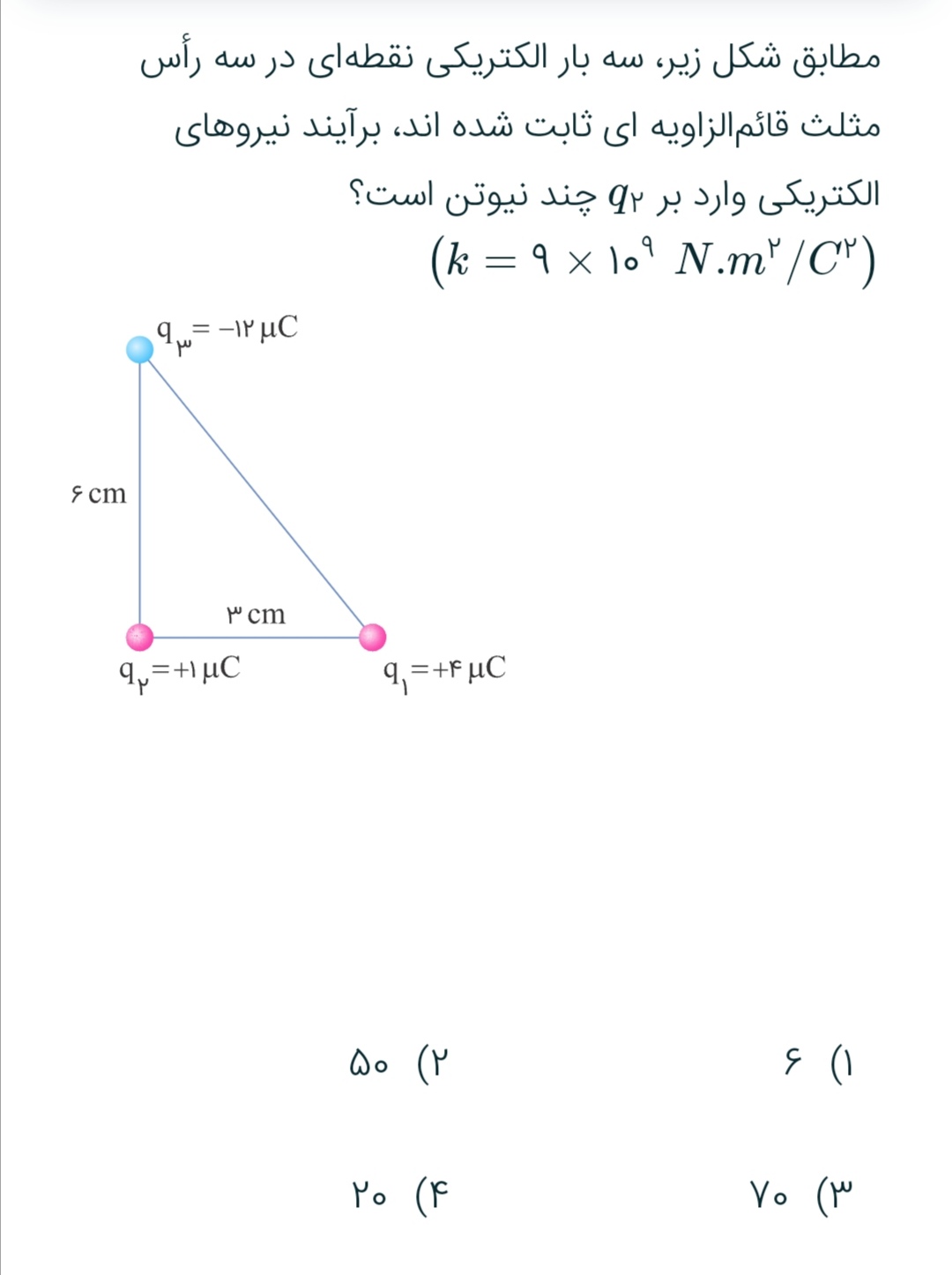 دریافت سوال 8