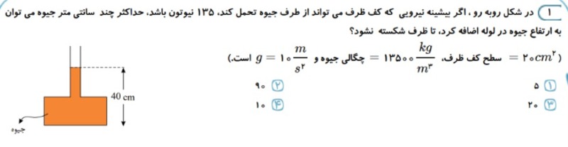 دریافت سوال 1