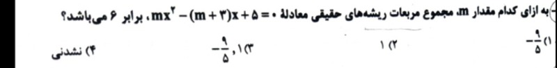 دریافت سوال 9