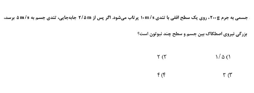 دریافت سوال 9