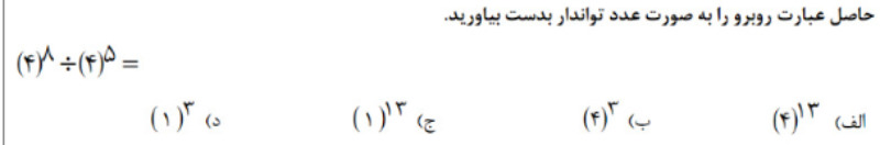 دریافت سوال 10