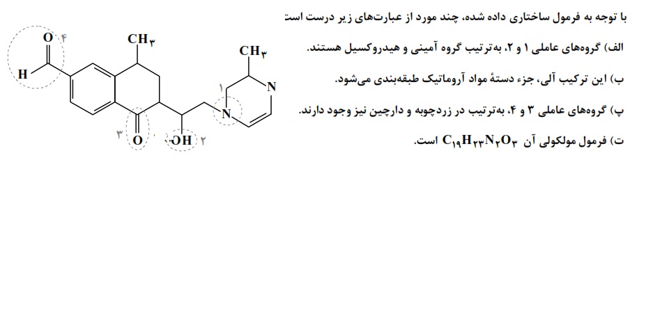 دریافت سوال 25