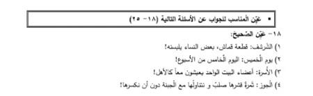 دریافت سوال 18