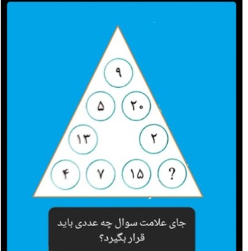 دریافت سوال 14