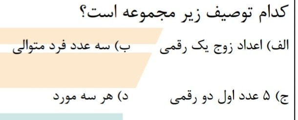 دریافت سوال 2