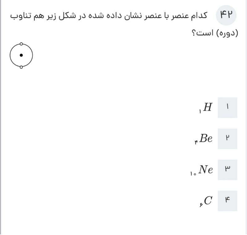 دریافت سوال 11