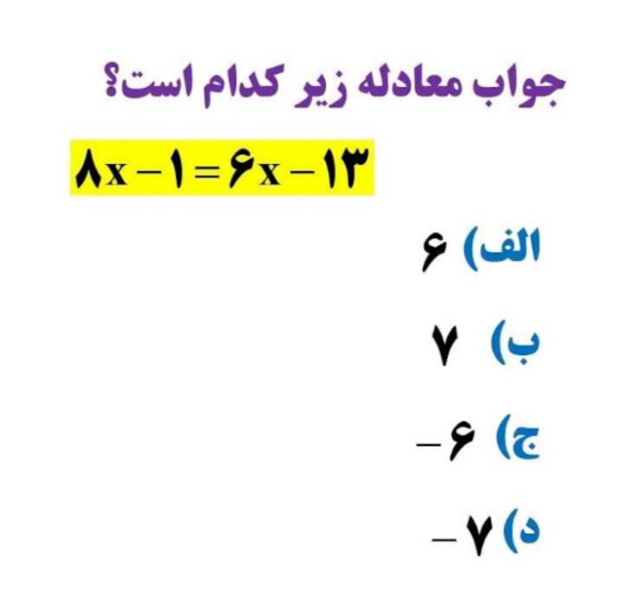 دریافت سوال 15