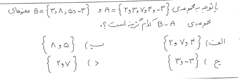 دریافت سوال 13