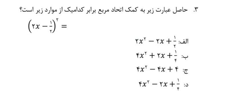 دریافت سوال 3