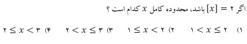 دریافت سوال 9