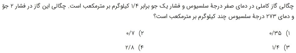 دریافت سوال 19