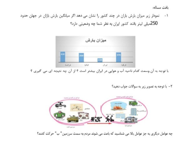 دریافت سوال 3