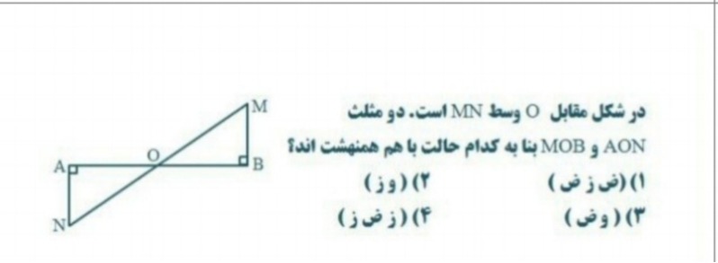 دریافت سوال 12