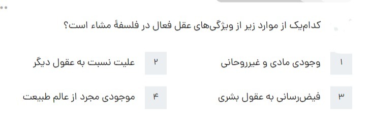 دریافت سوال 54