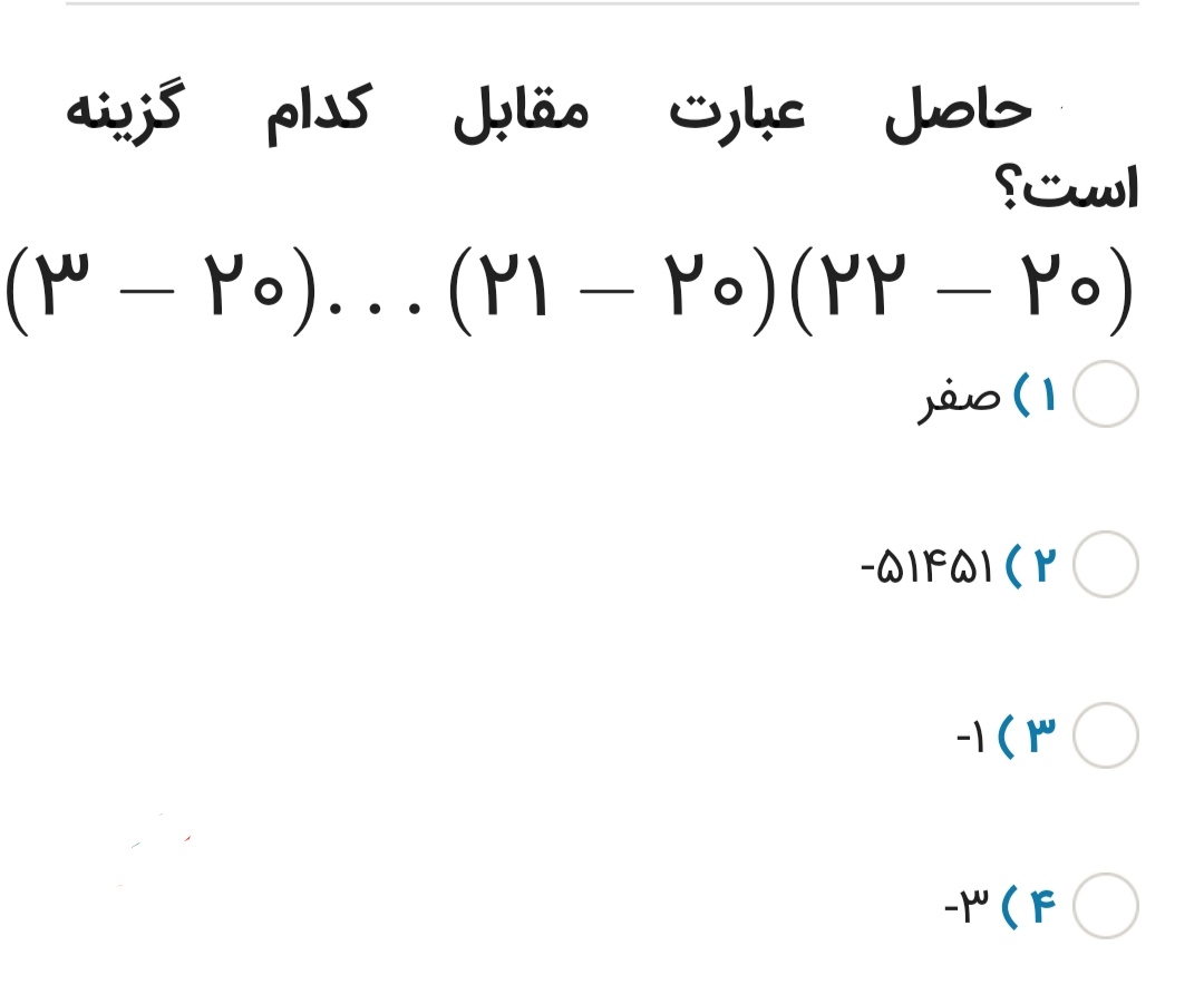 دریافت سوال 33