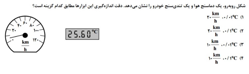 دریافت سوال 1