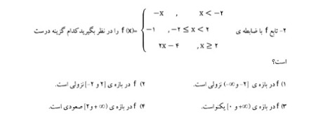 دریافت سوال 32