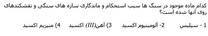 دریافت سوال 9