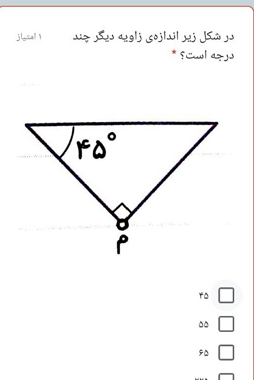 دریافت سوال 9