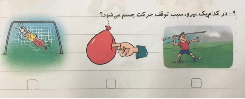 دریافت سوال 8