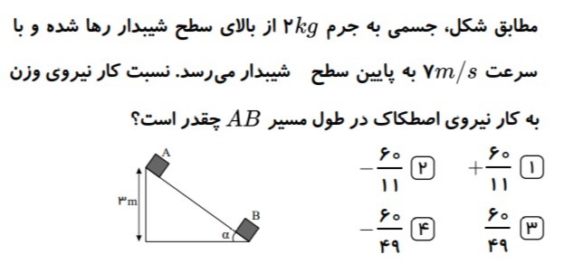 دریافت سوال 2