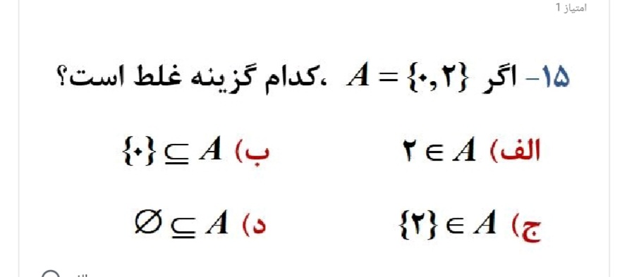 دریافت سوال 7