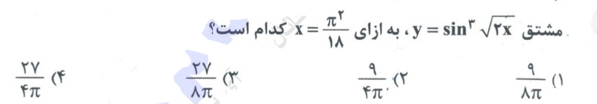 دریافت سوال 8