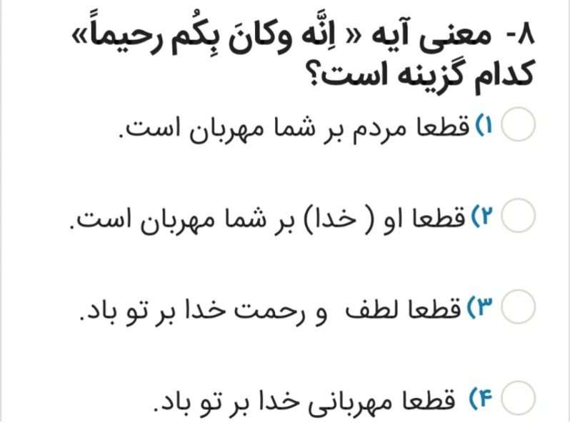 دریافت سوال 8