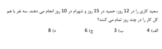 دریافت سوال 9